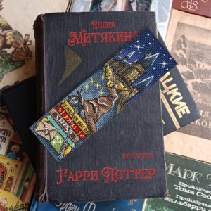 Гарри Поттер