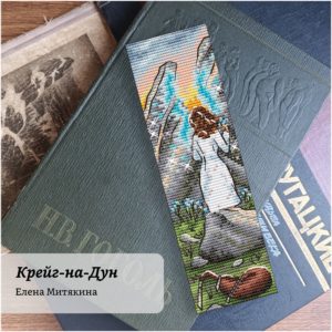 Крейг-на-Дун