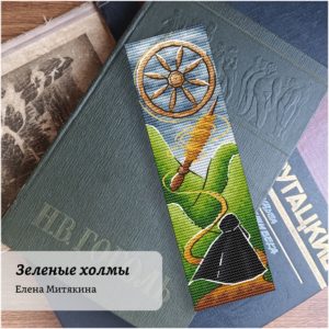 Зеленые холмы